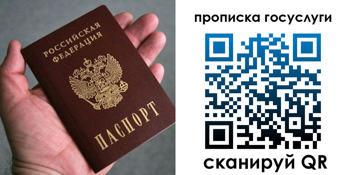 временная регистрация недорого в Чапаевске