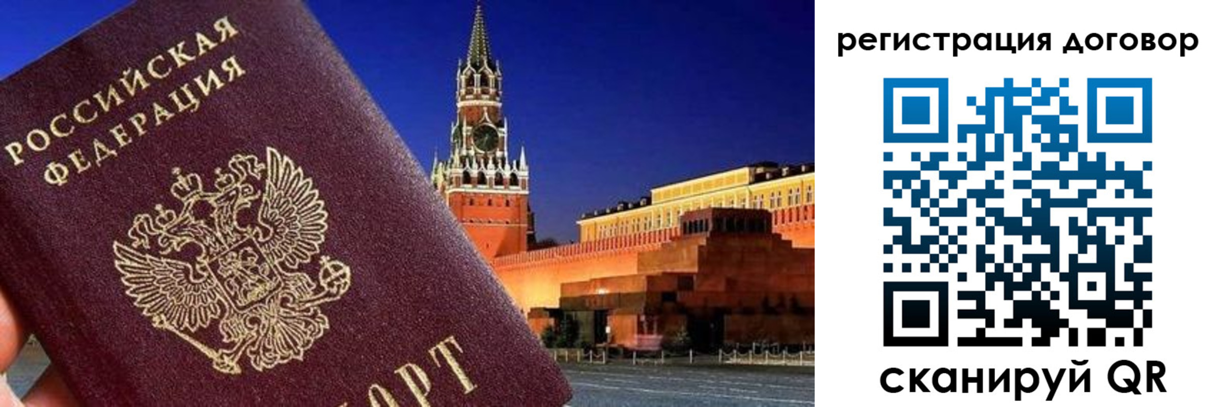 прописка регистрация в Чапаевске