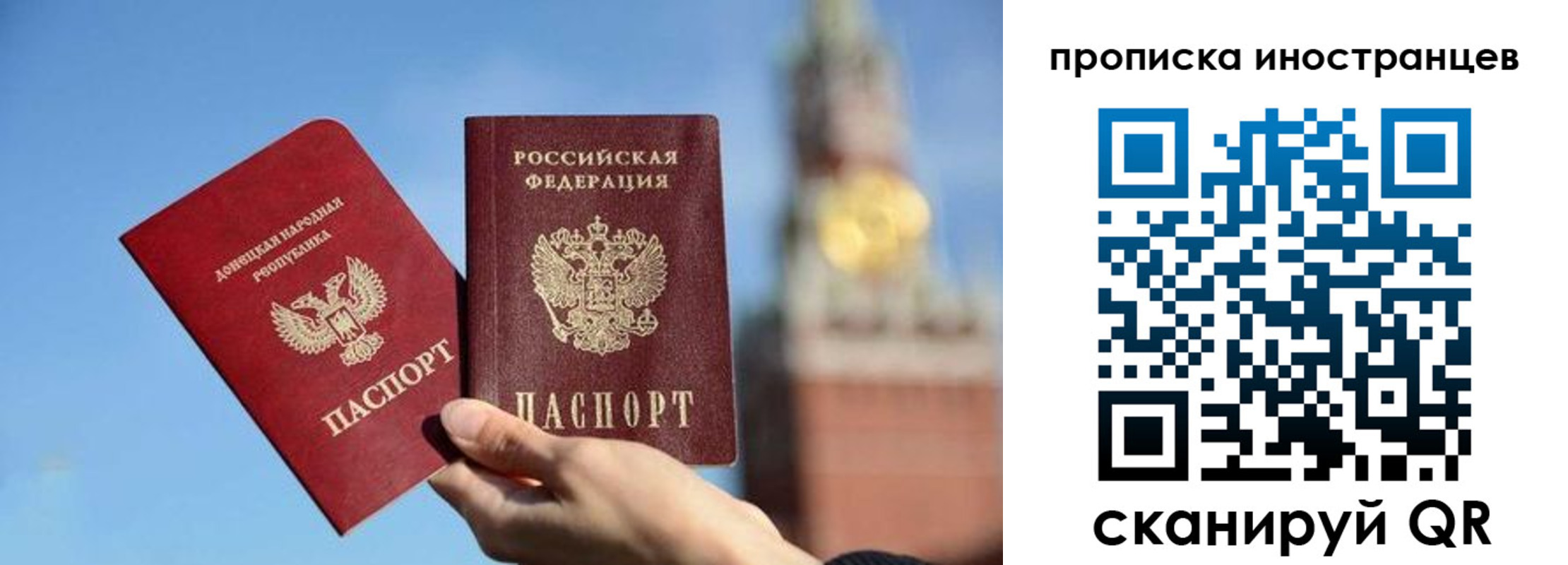 прописка штамп в Чапаевске