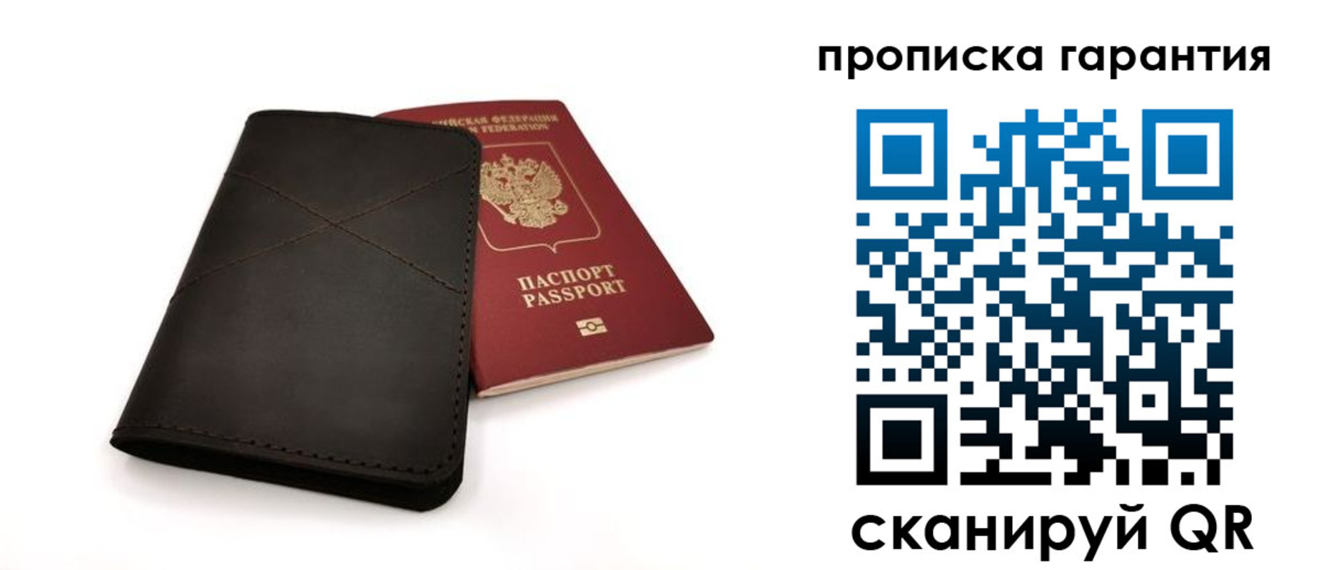 прописка в Чапаевске