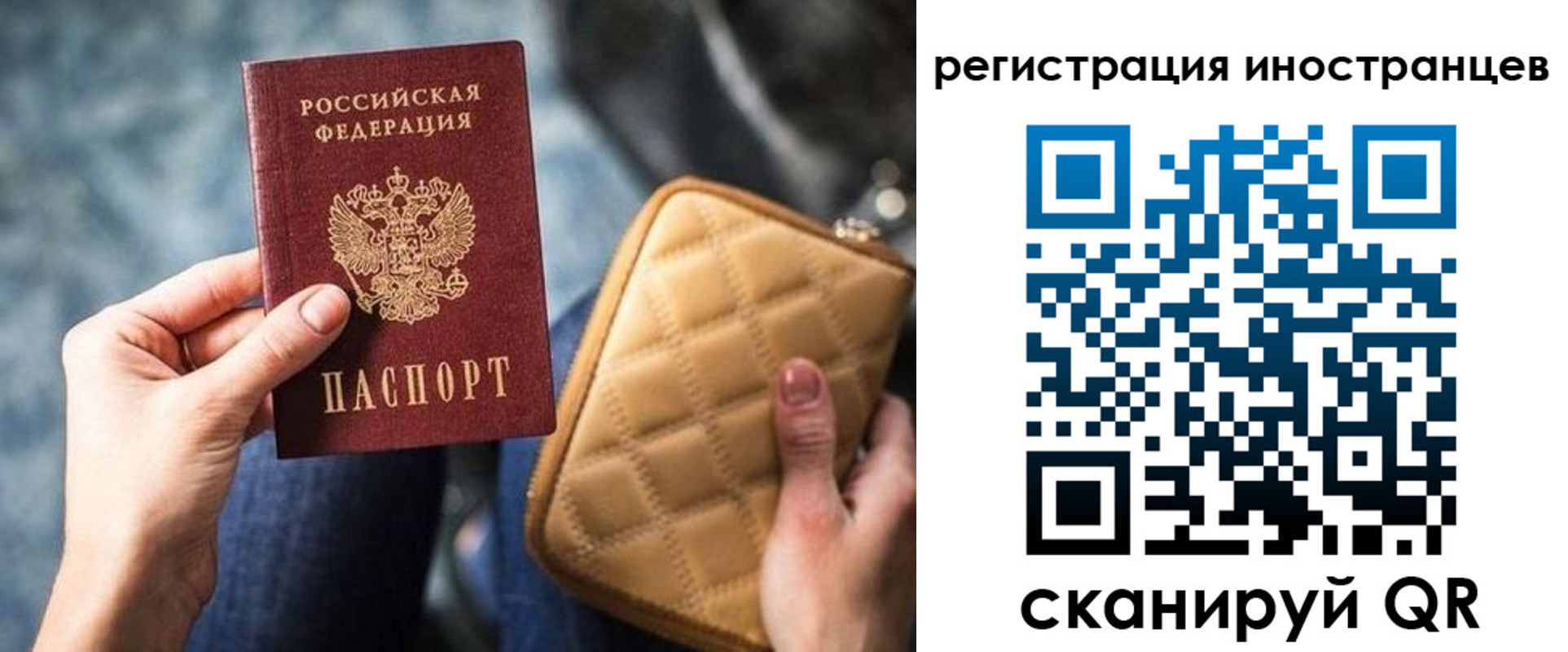 прописка для кредита в Чапаевске