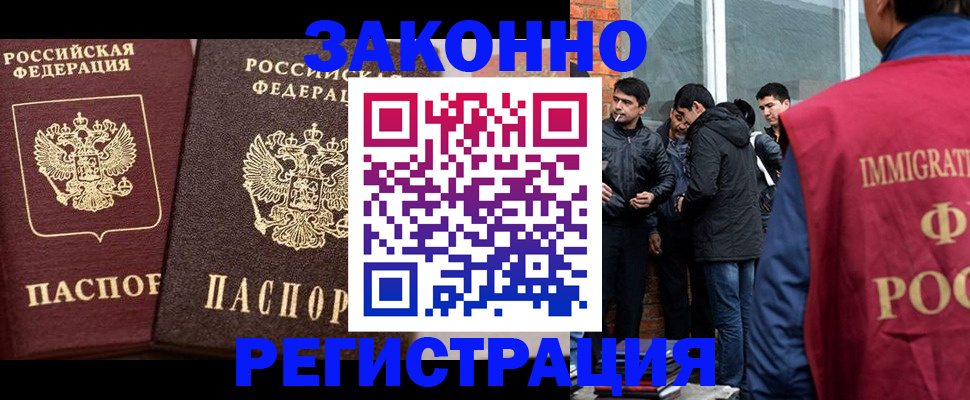 временная регистрация недорого в Чапаевске