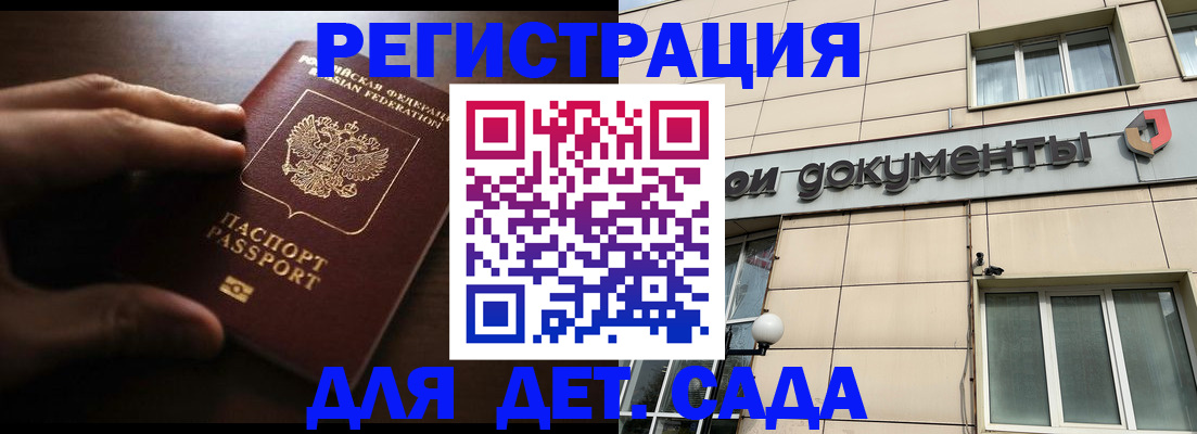миграционный учет в Чапаевске