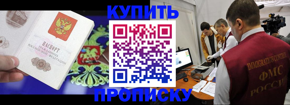 пропишу в квартире в Чапаевске
