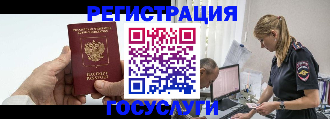 прописка в квартире в Чапаевске