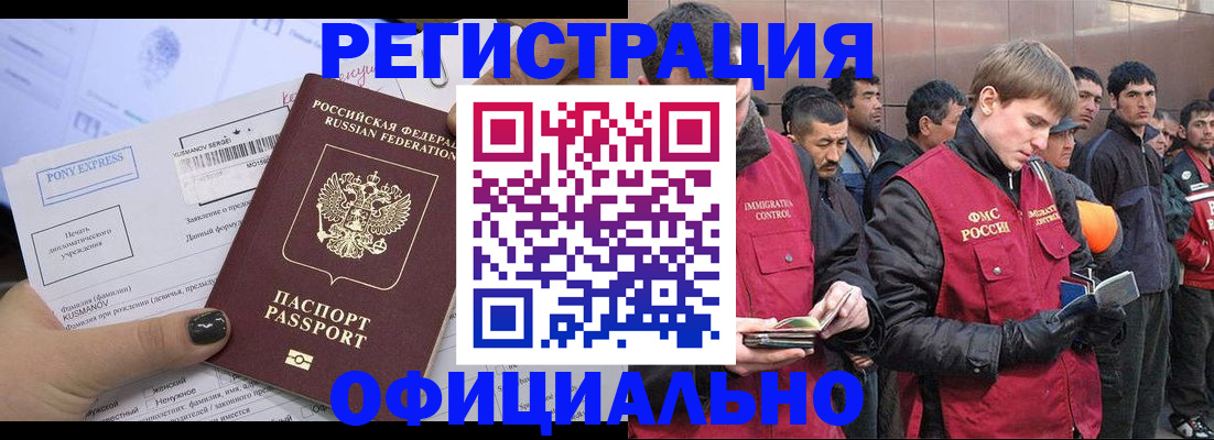 временная регистрация в Чапаевске